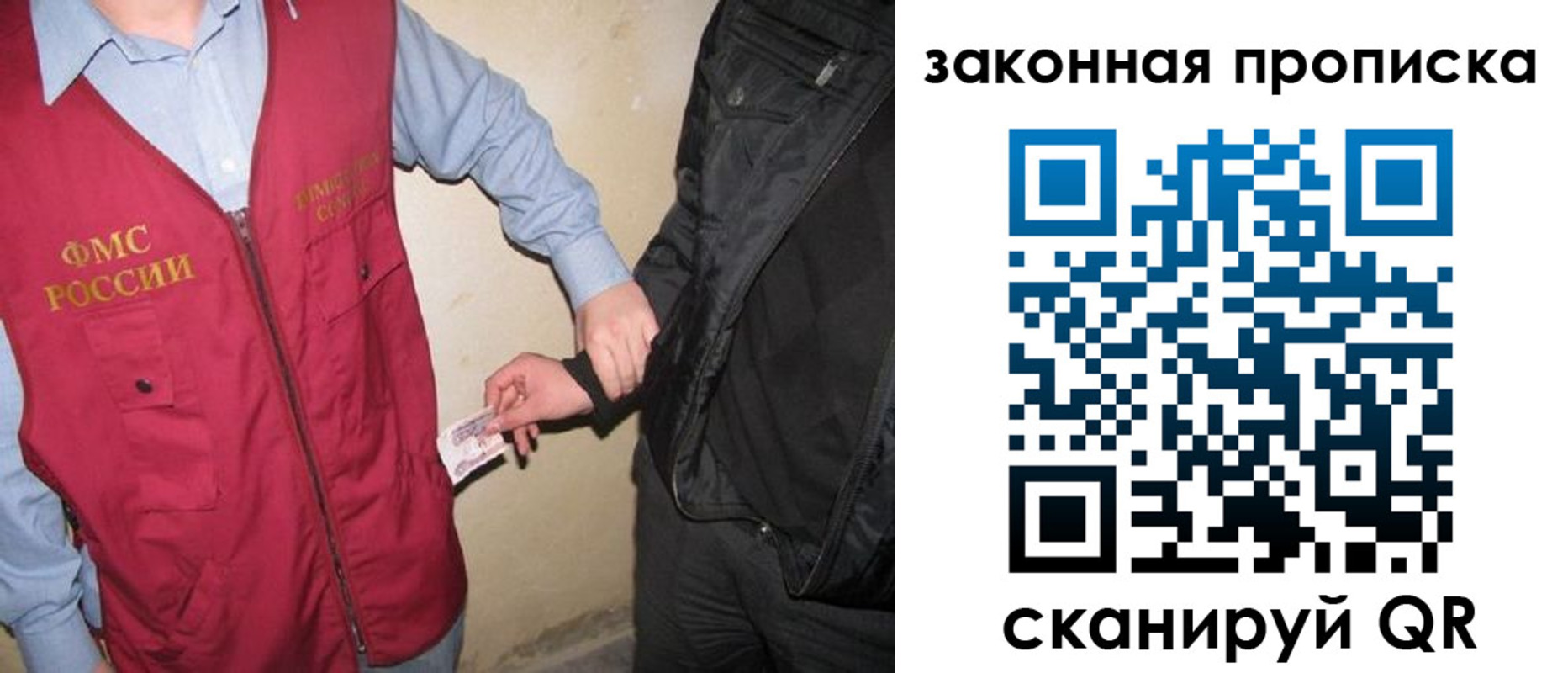 прописка для школы в Новотроицке