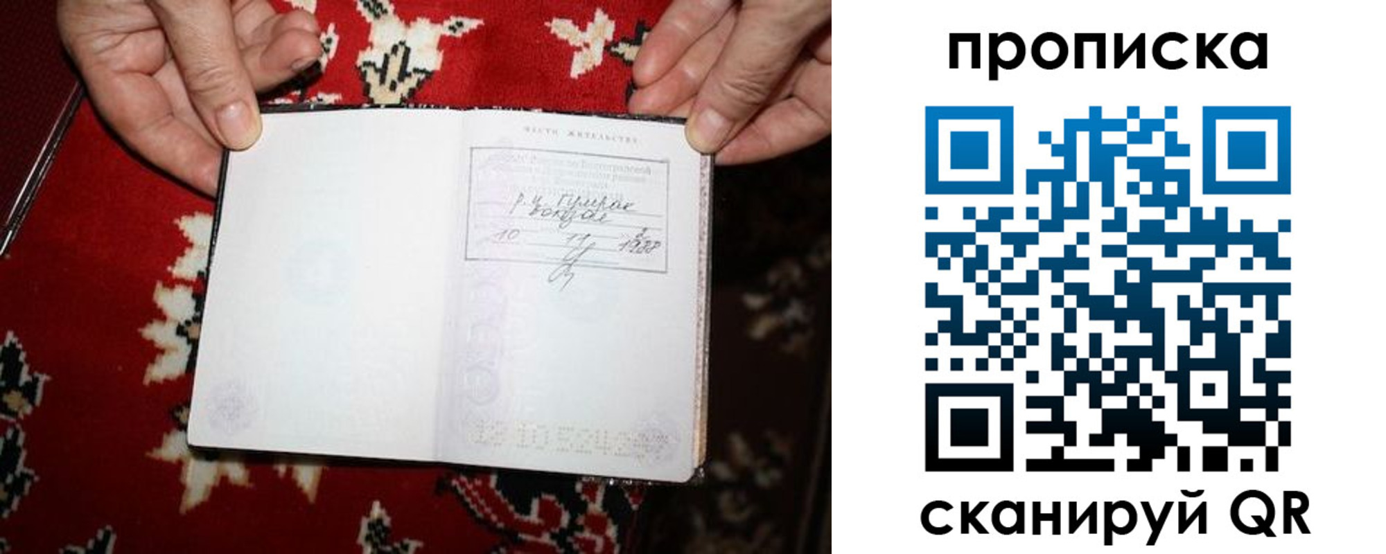 где прописаться в Новотроицке