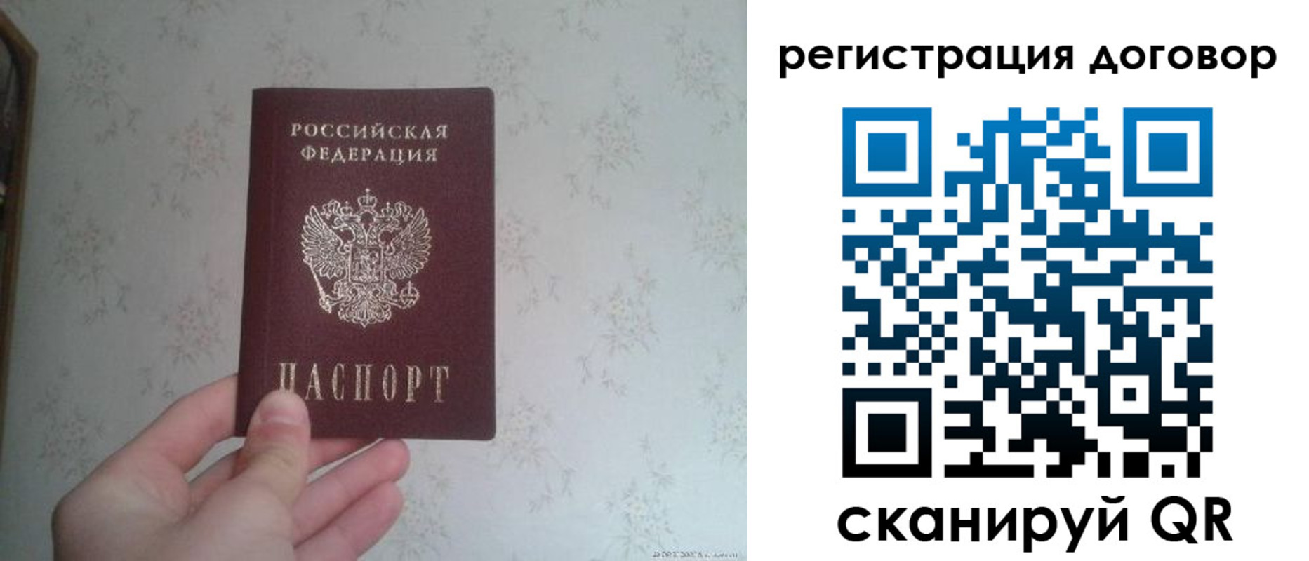 временная регистрация гарантия в Новотроицке