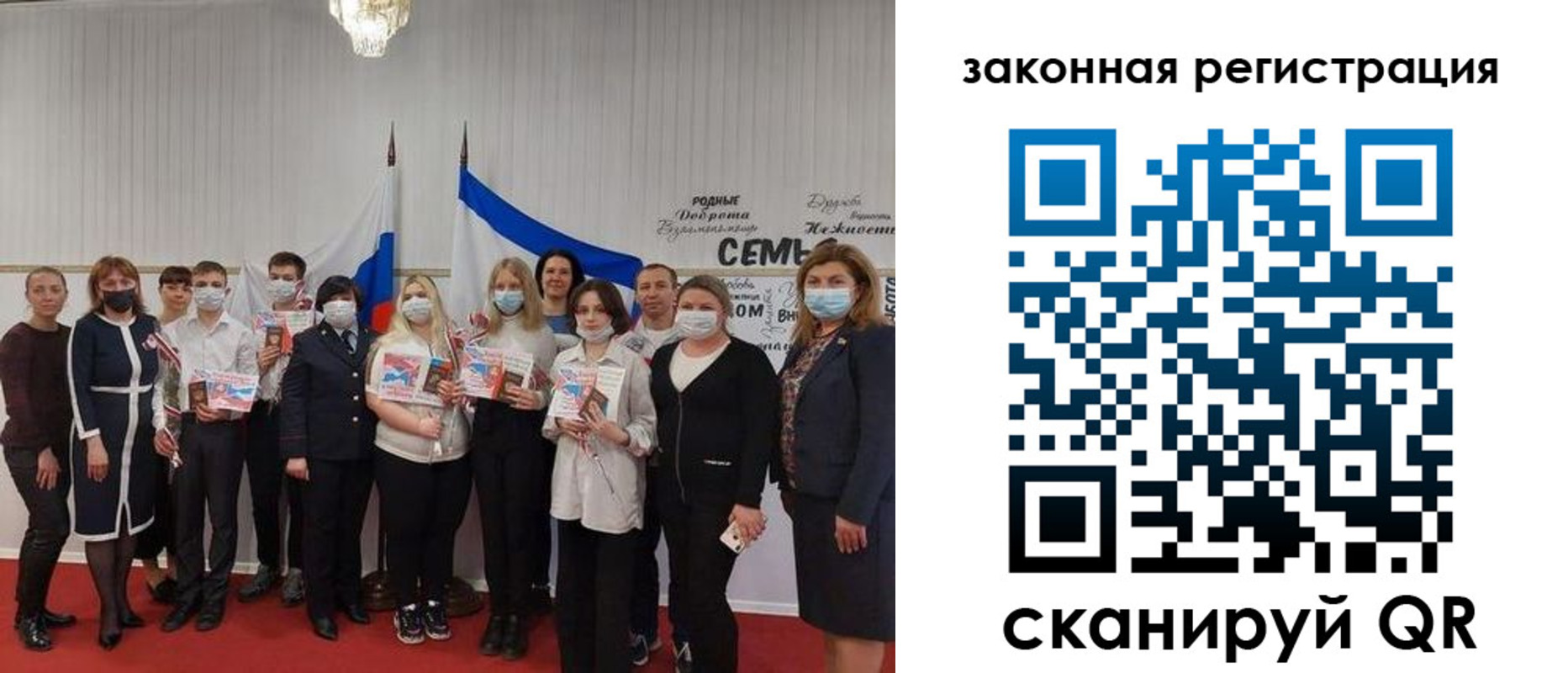 прописка паспорт в Новотроицке