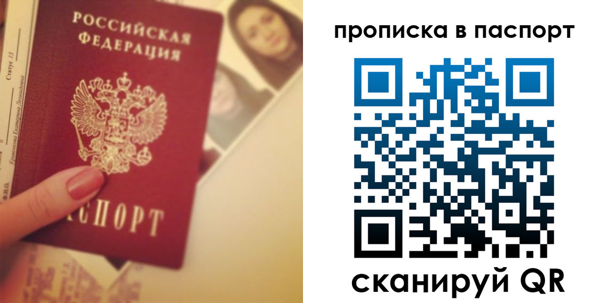 временная регистрация в Новотроицке