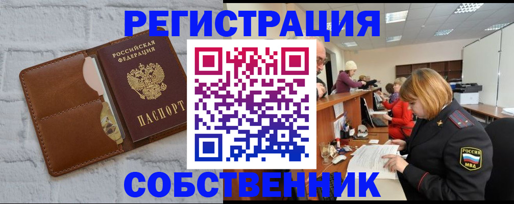 прописка для военкомата в Новотроицке