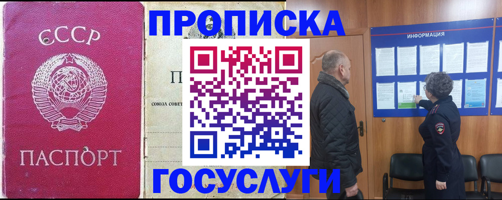 временная регистрация адрес в Новотроицке