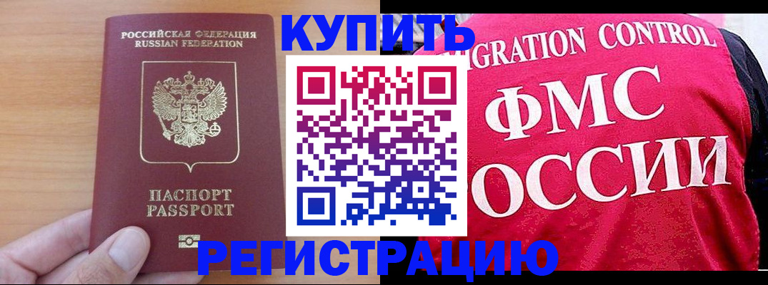 временная регистрация госуслуги в Новотроицке