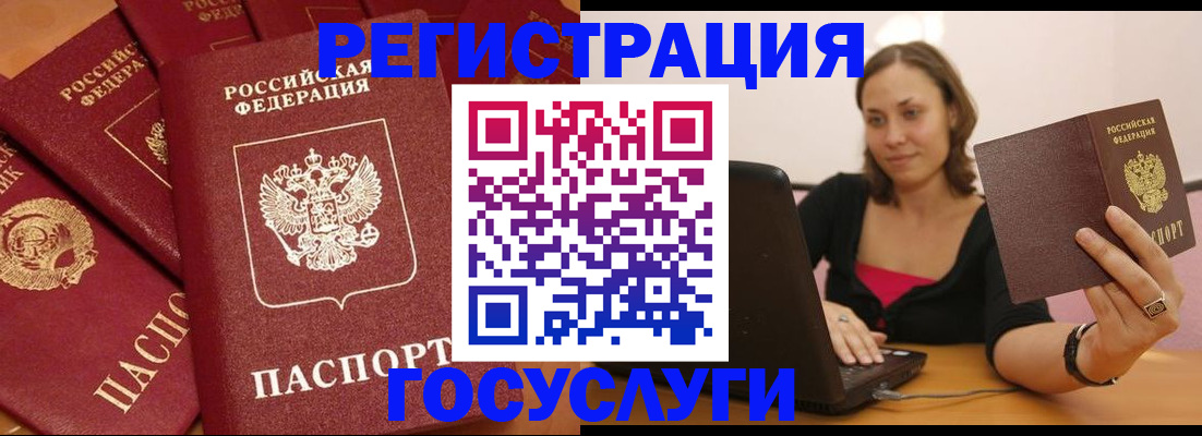 временная регистрация адрес в Новотроицке